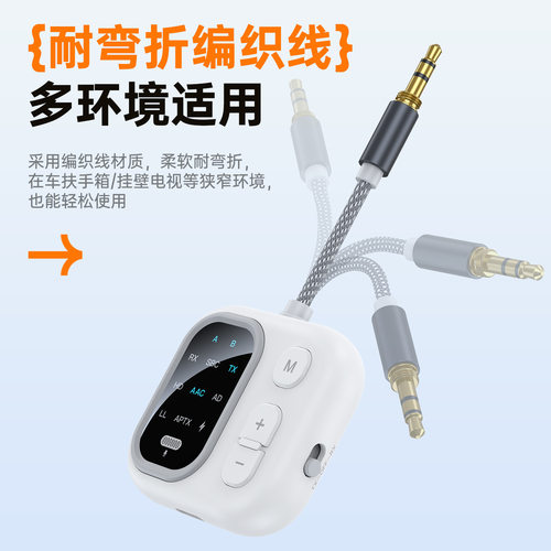 高通蓝牙5.3发射接收二合一适配器 aptx adaptive 双连接兼容飞机 - 图0