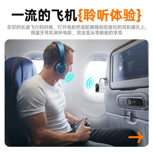 高通蓝牙5.3发射接收二合一适配器 aptx adaptive 双连接兼容飞机 - 图1