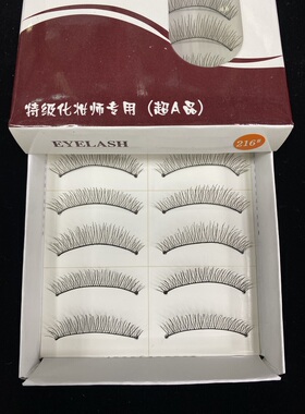 婕妮纯手工高品质A级216假睫毛