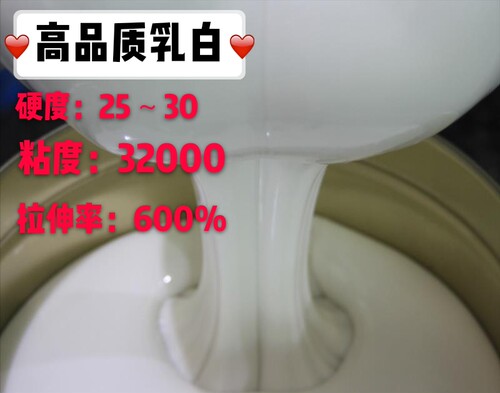 翻模硅胶工业硅胶高品质模具硅胶手办原材料硅像胶液体半透明乳白 - 图2