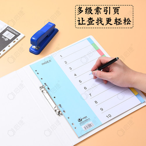 富得快a4文件夹分页纸21页分类纸10色纸质索引纸5色塑料隔页纸11孔12页PP彩色10页31页分类纸 - 图1