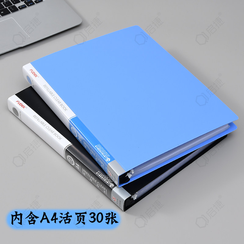 富得快A4资料册活页文件夹透明袋可拆多孔30孔插页文件夹学生资料试卷夹透明多层收纳袋奖状收集册乐谱夹8028_虎窝淘