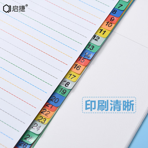 启捷a4分隔页 索引隔页纸 分页纸 分页索引卡 分类彩色塑料纸20页 - 图3