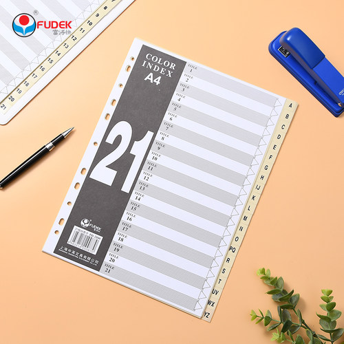 富得快A4分类纸21页活页分类索引纸索引页FD2100隔页纸1-21日分页文件夹配套指示标签人事资料档案塑料索引卡 - 图0