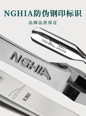 NGHIA美甲去死皮剪三件套