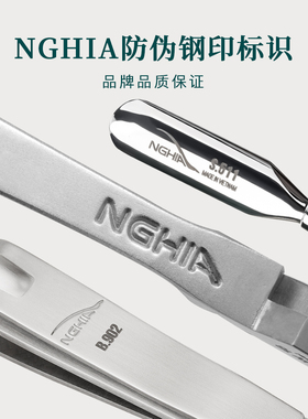 NGHIA不锈钢死皮倒刺修甲套装