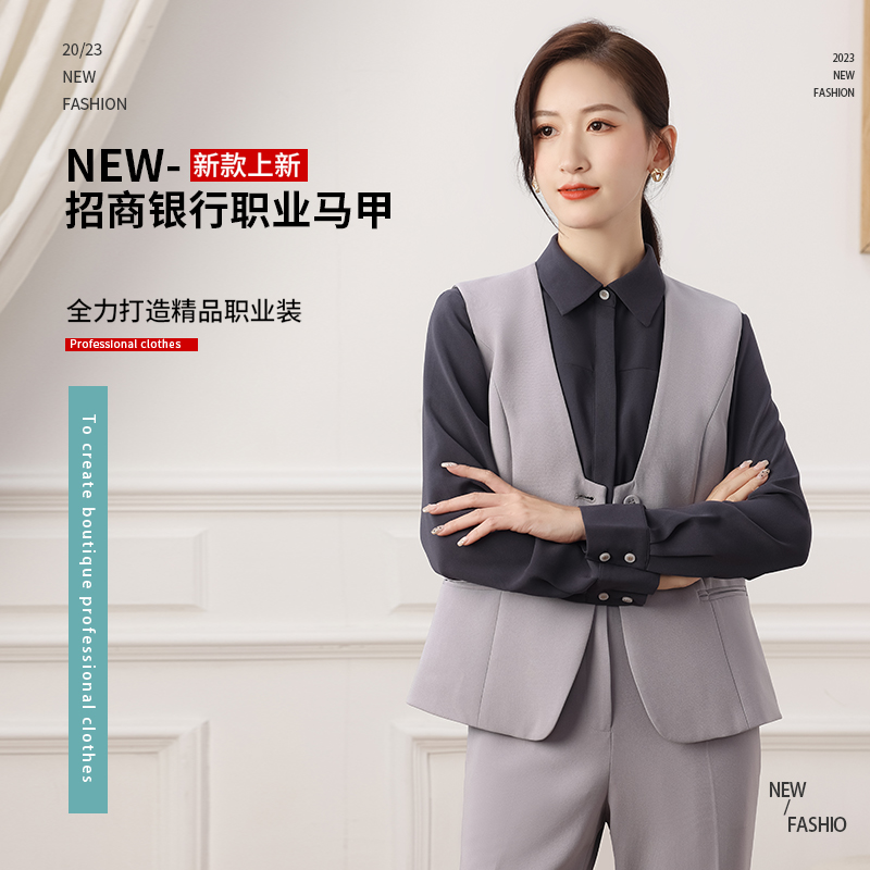 2024新款招商银行女行服工作服马夹工装招行马甲衬衫西裤长短袖 - 图3