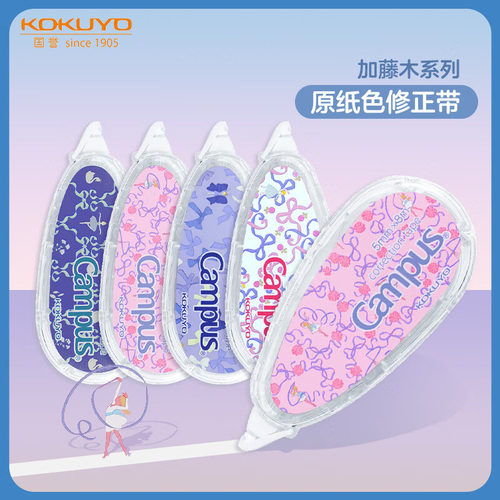 日本kokuyo国誉加藤木新款无线本B5记事本线圈本修正带蝴蝶结款按动中性笔学生用黑色水性签字笔-图2