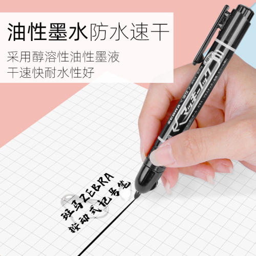 斑马 (Zebra)单头按动记号笔P-YYSS6油性 细字 光盘笔 单支装 - 图0