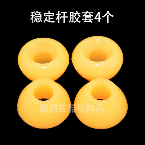 五菱之光6317 6376 6388 6390前后钢板套后弓子板钢板减震胶套 - 图2