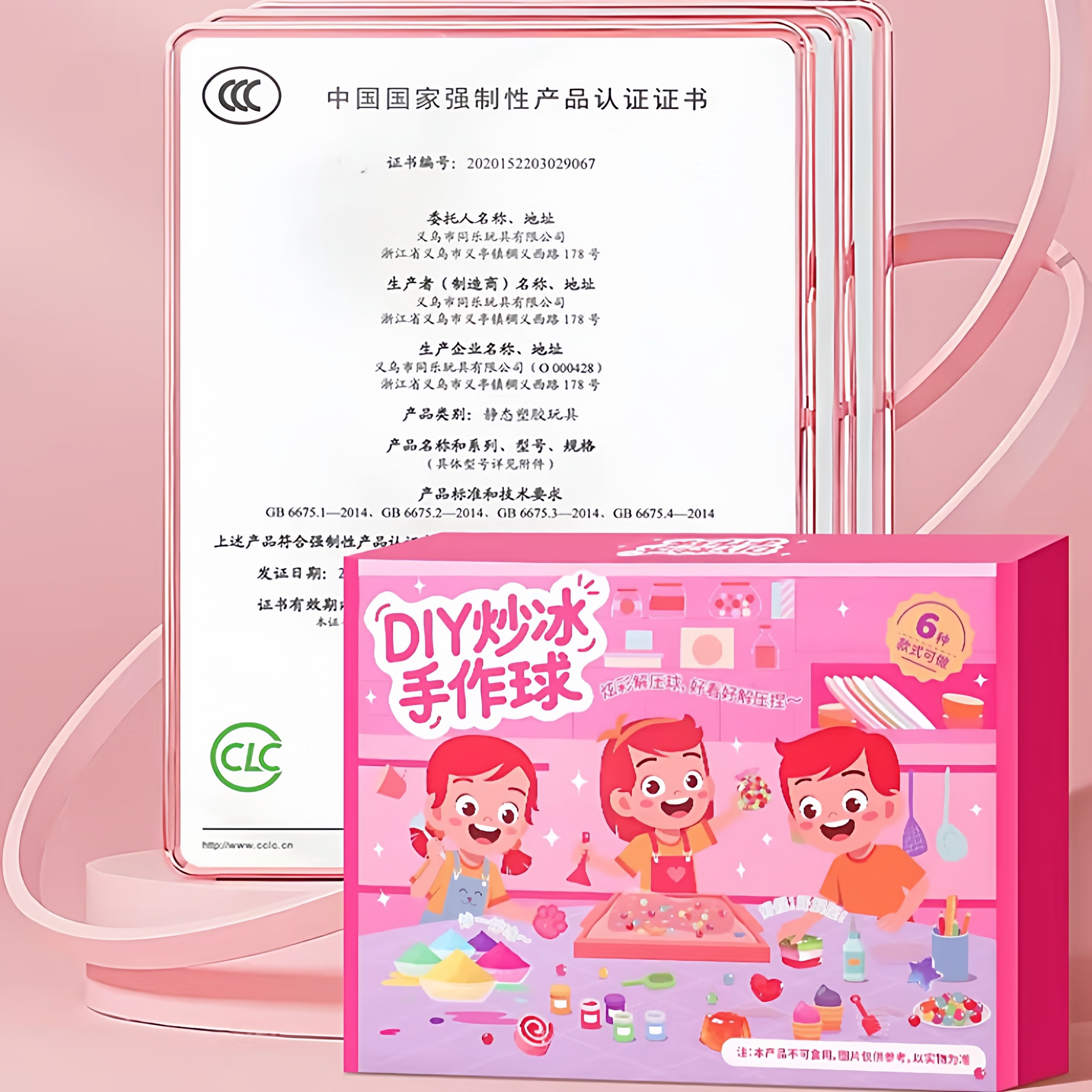 炒冰手作球手工diy材料包制作猫爪捏捏乐女孩玩具网红小学生礼物,淘宝优惠券,粉丝福利购,淘宝优惠卷