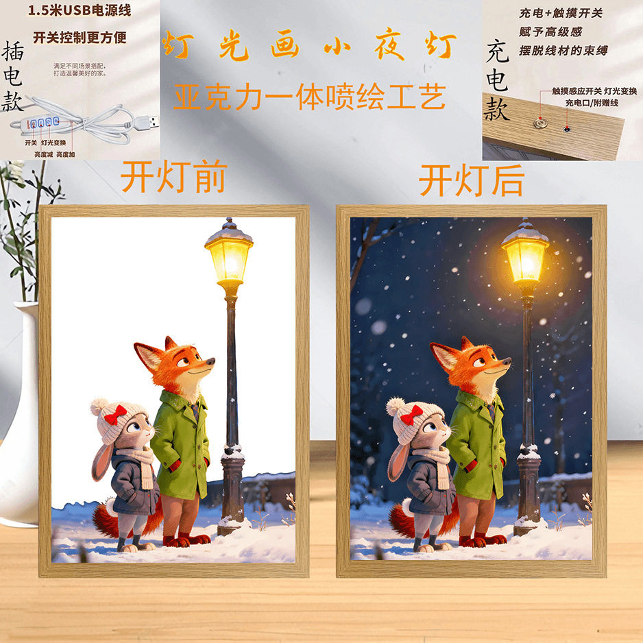 疯狂动物城灯光画客厅小夜灯卧室装饰画桌搭礼物摆件送礼物送朋友,淘宝优惠券,粉丝福利购,淘宝优惠卷