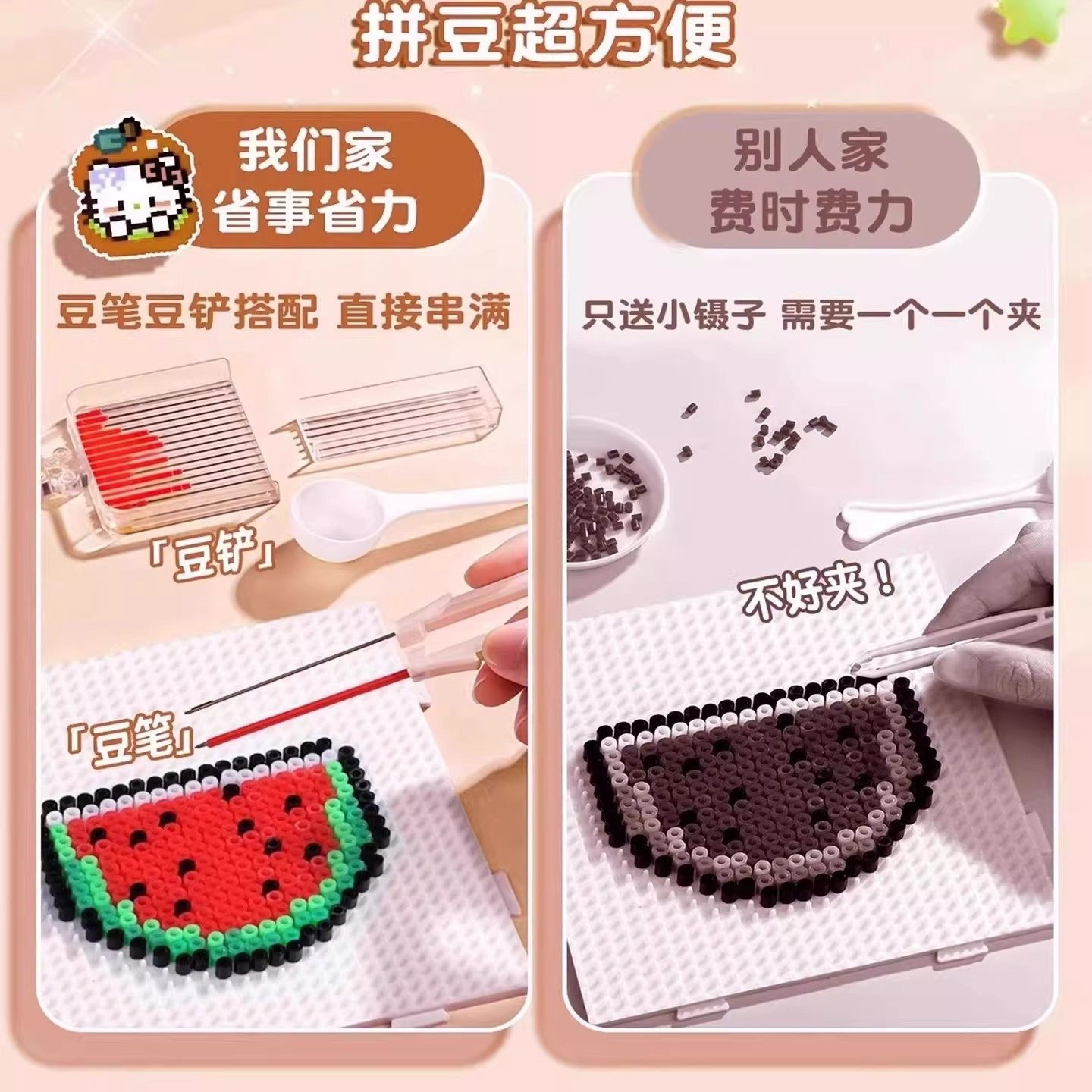 拼豆豆手工diy材料包全套带烫斗工具小舞家MARD融合豆2.6mm豆套装,淘宝优惠券,粉丝福利购,淘宝优惠卷