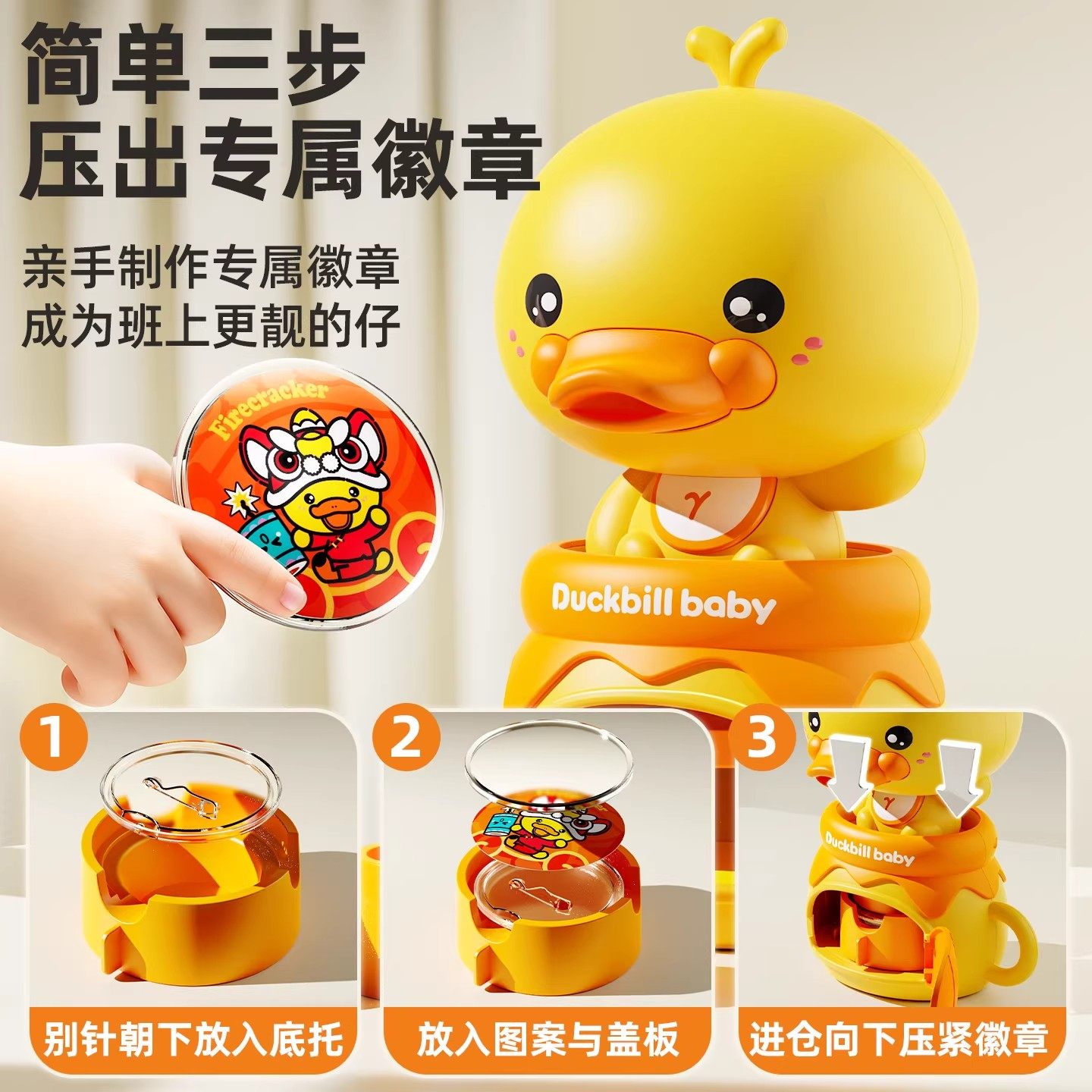 吧唧徽章制作机2025火爆儿童玩具女孩子小学生生日礼物元旦6-10岁,淘宝优惠券,粉丝福利购,淘宝优惠卷