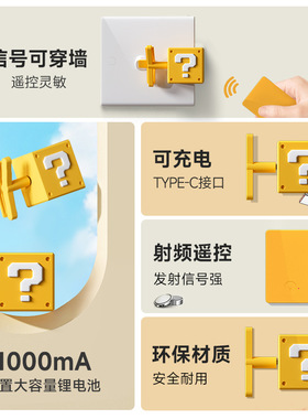 哈基米关灯神器语音声控开关