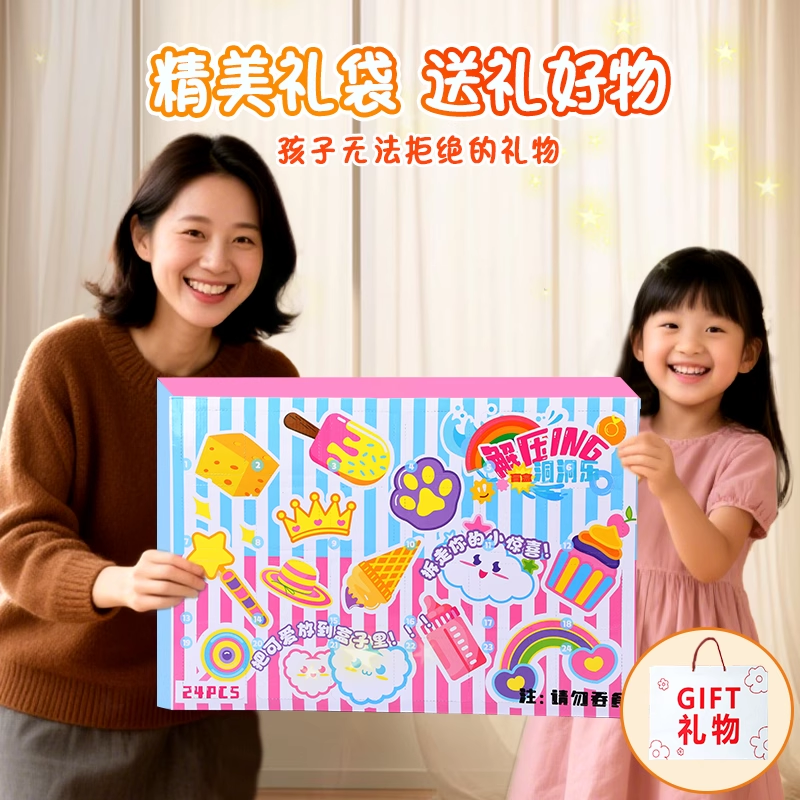 捏捏乐洞洞乐盲盒2025新款拆拆动乐女孩子解压玩具抽抽高级戳戳乐,淘宝优惠券,粉丝福利购,淘宝优惠卷