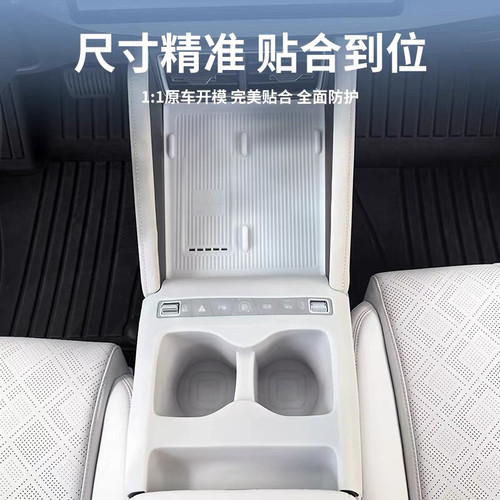 比亚迪元UP25款智驾版中控一体无线充水杯硅胶垫全包防刮花耐磨垫 - 图1