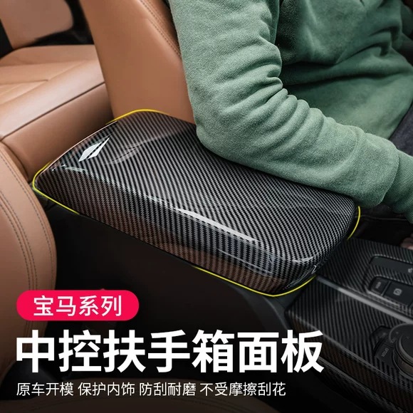 适用于宝马3系5GT7系X1X3X4X5手套箱扶手储物箱内扶手碳纤维改装 - 图3