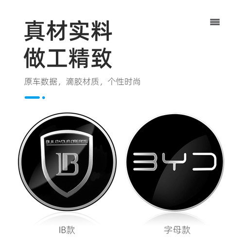 比亚迪秦plusdmiEV轮毂盖贴片秦L车轮毂盖标贴车标饰专用改装配件 - 图3
