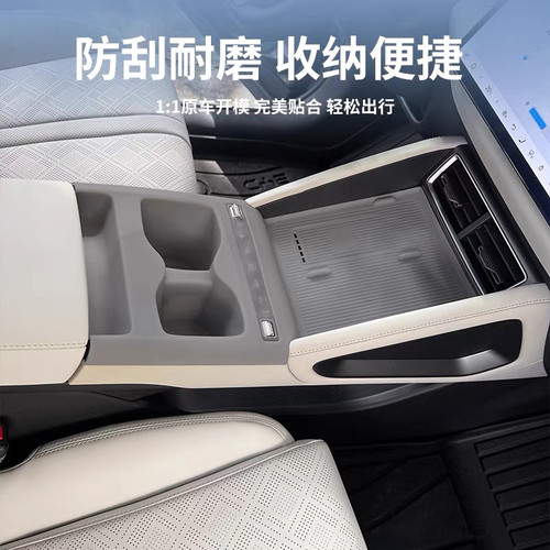 比亚迪元UP25款智驾版中控一体无线充水杯硅胶垫全包防刮花耐磨垫 - 图0