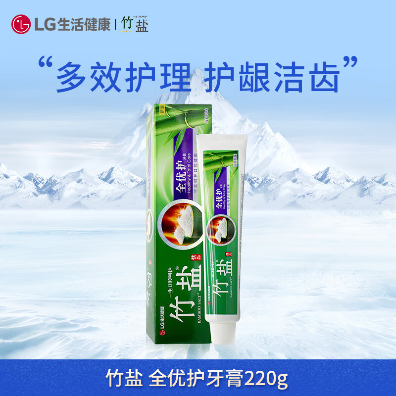 LG正品竹盐全优护牙膏220g精炼竹盐成分减轻牙渍多效护理护龈洁齿