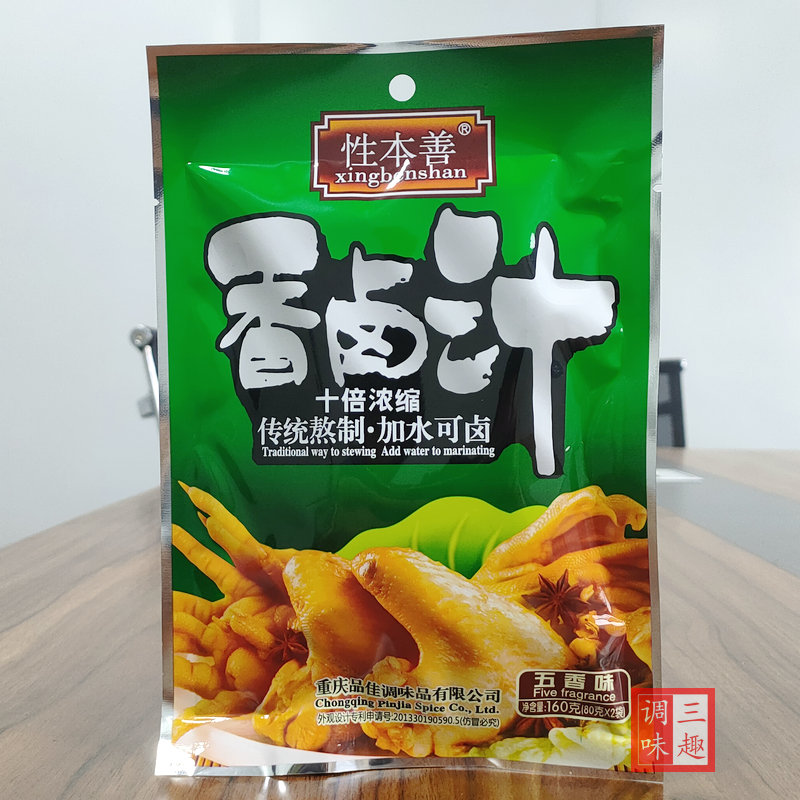 重庆性本善五香味品佳香卤汁160g 烧菜卤菜加水即卤调料 拍5包邮