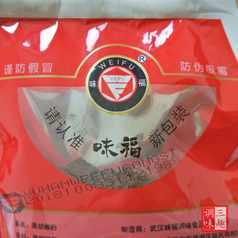 武汉老牌味福黑胡椒粉227g 原果研磨炒菜煲汤牛排调料去腥增香