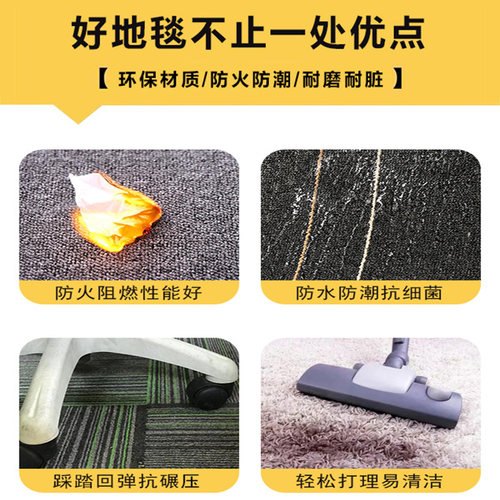 办公室地毯台球厅拼接满铺加厚客厅家用工程商用大面积方块防火 - 图0