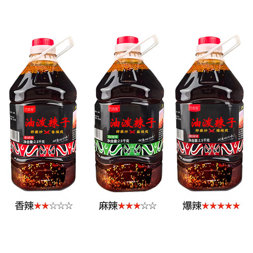 四川风味 香辣麻辣爆辣红油辣椒油5斤商用冒菜串串凉拌菜油泼辣子 - 图3