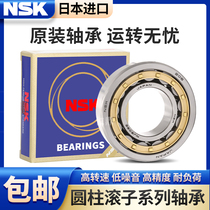 Imported NSK bearing N NUP NU NJ220 221222224226228230232234 EM