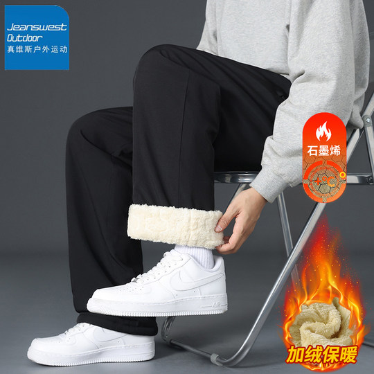 真维斯户外运动石墨烯羊羔绒裤子男冬季新款加绒加厚棉裤冲锋长裤