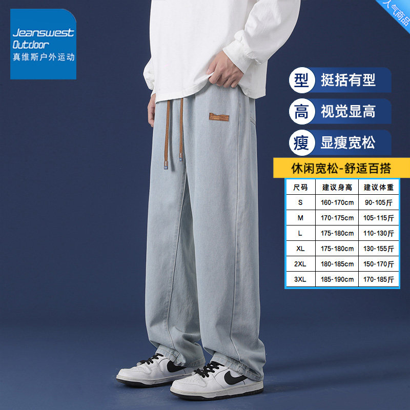 真维斯户外运动牛仔裤男秋冬季直筒宽松潮流休闲长裤男款百搭长裤,淘宝优惠券,粉丝福利购,淘宝优惠卷