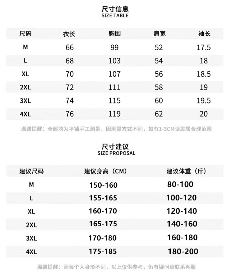 真维斯户外运动夏季日系潮牌印花冰丝T恤男时尚情侣款宽松上衣H - 图3