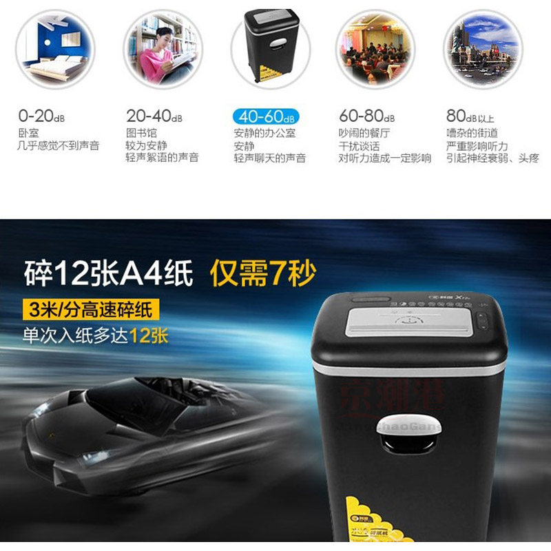 科密comet x12c水冷第四代碎纸机 京潮港办公碎纸机