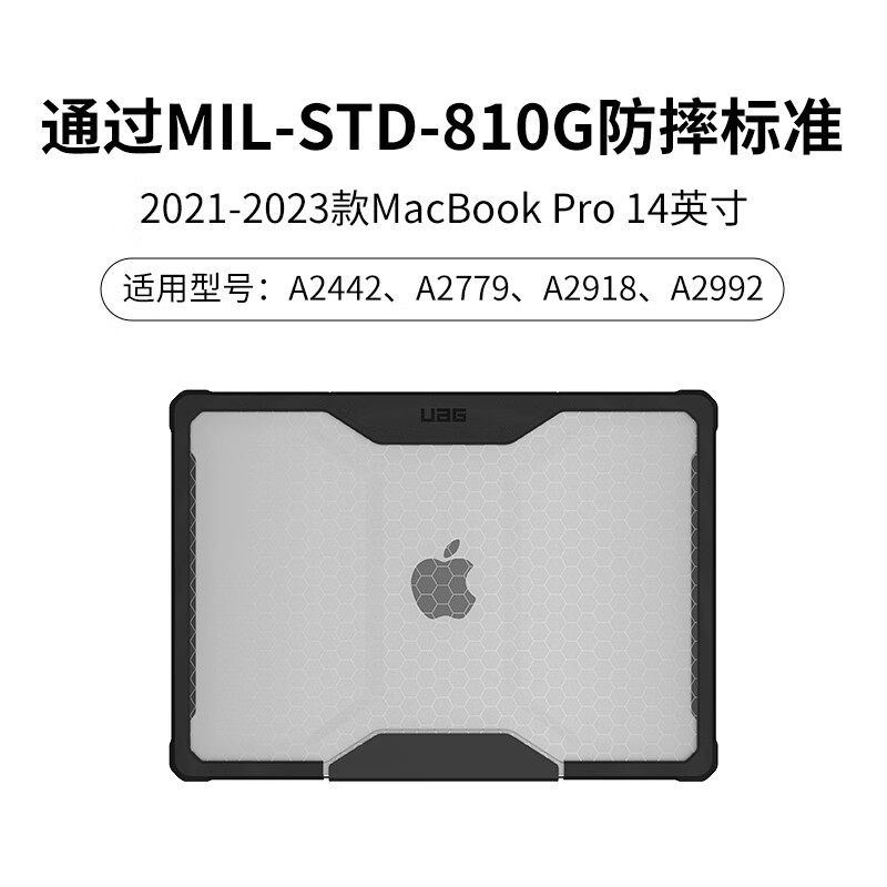【新品上市】UAG适用MacBookPro保护套14寸M4/3苹果Air14寸电脑16寸防摔保护壳笔记本全包透明M4硬壳,淘宝优惠券,粉丝福利购,淘宝优惠卷