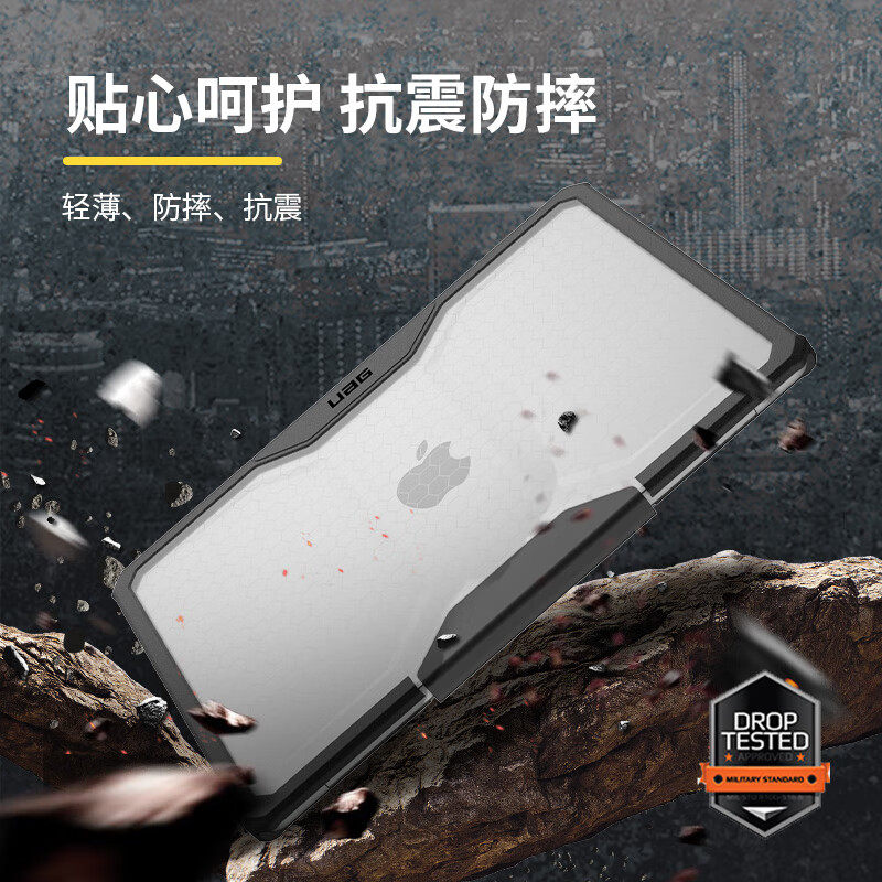 【新品上市】UAG适用MacBookPro保护套14寸M4/3苹果Air14寸电脑16寸防摔保护壳笔记本全包透明M4硬壳,淘宝优惠券,粉丝福利购,淘宝优惠卷