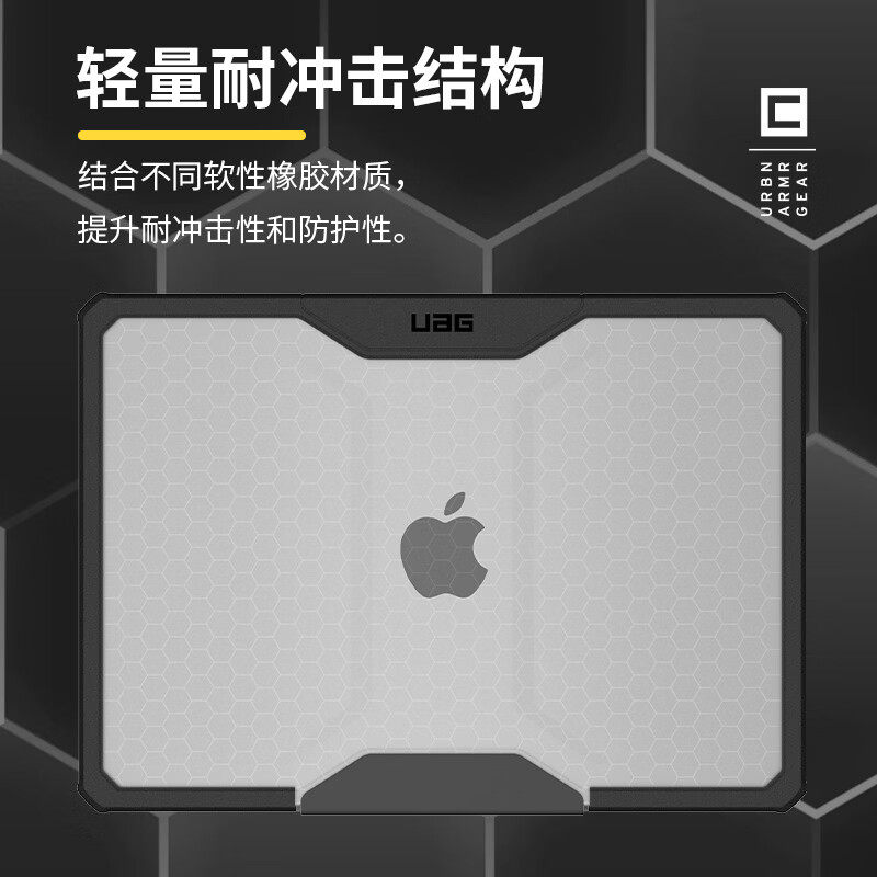 【新品上市】UAG适用MacBookPro保护套14寸M4/3苹果Air14寸电脑16寸防摔保护壳笔记本全包透明M4硬壳,淘宝优惠券,粉丝福利购,淘宝优惠卷