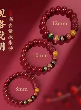 朱砂貔貅五路财神手链朱砂通用男女饰品招财摆件2025本命年礼