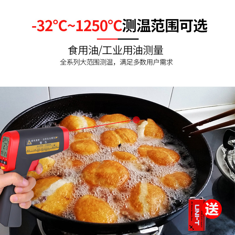 优利德测温仪UT300A红外工业高精度测温枪水温油温食品电子温度计,淘宝优惠券,粉丝福利购,淘宝优惠卷