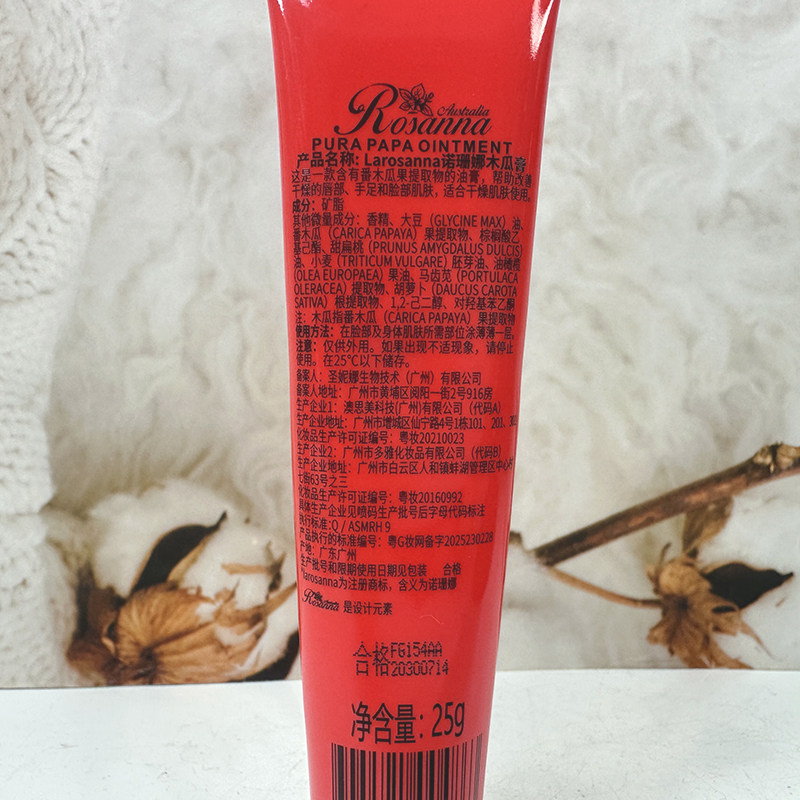 诺珊娜番木瓜膏润唇膏滋润保湿补防干裂淡化唇纹唇部护理男女士,淘宝优惠券,粉丝福利购,淘宝优惠卷