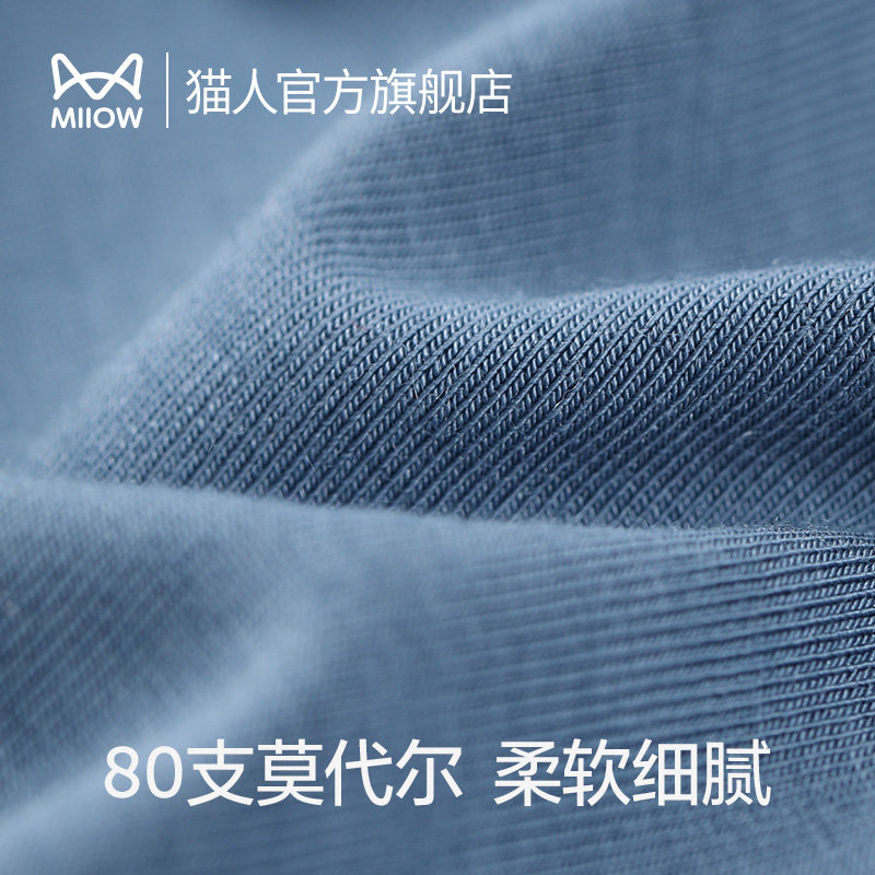 猫人80支莫代尔男士蚕丝抑菌短裤 猫人服饰男平角内裤