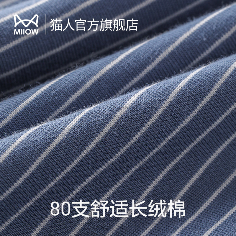 猫人80支新疆纯棉男士抑菌四角裤衩 猫人服饰男平角内裤