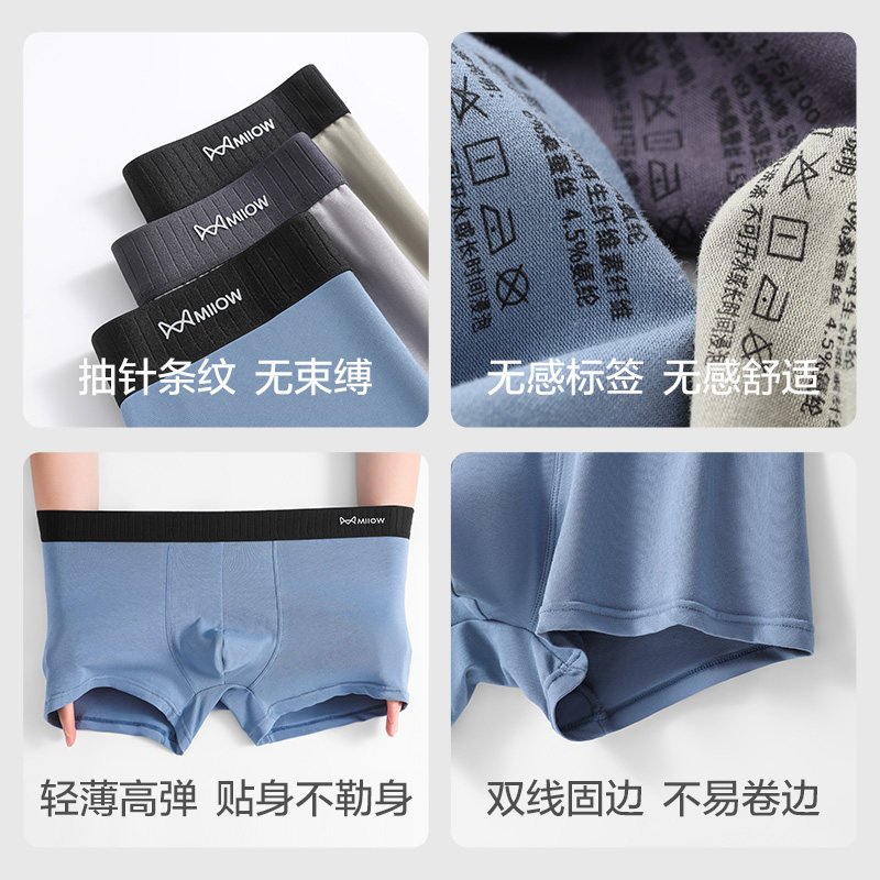  猫人服饰男平角内裤
