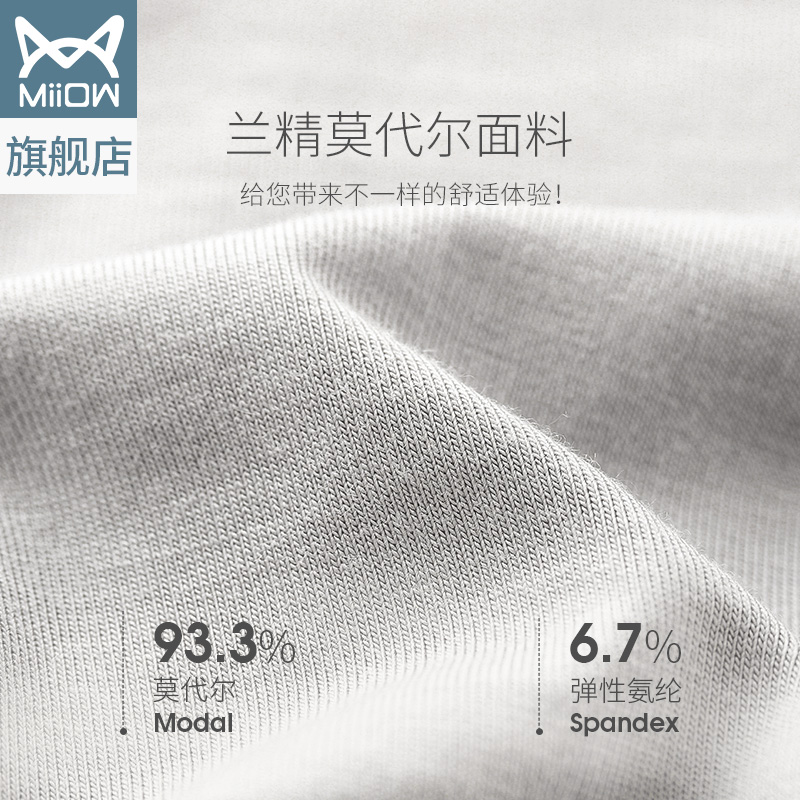 猫人服饰旗舰店猫人莫代尔抗菌男士内裤冰丝夏薄款纯棉裆透气平角裤男无痕四角裤3