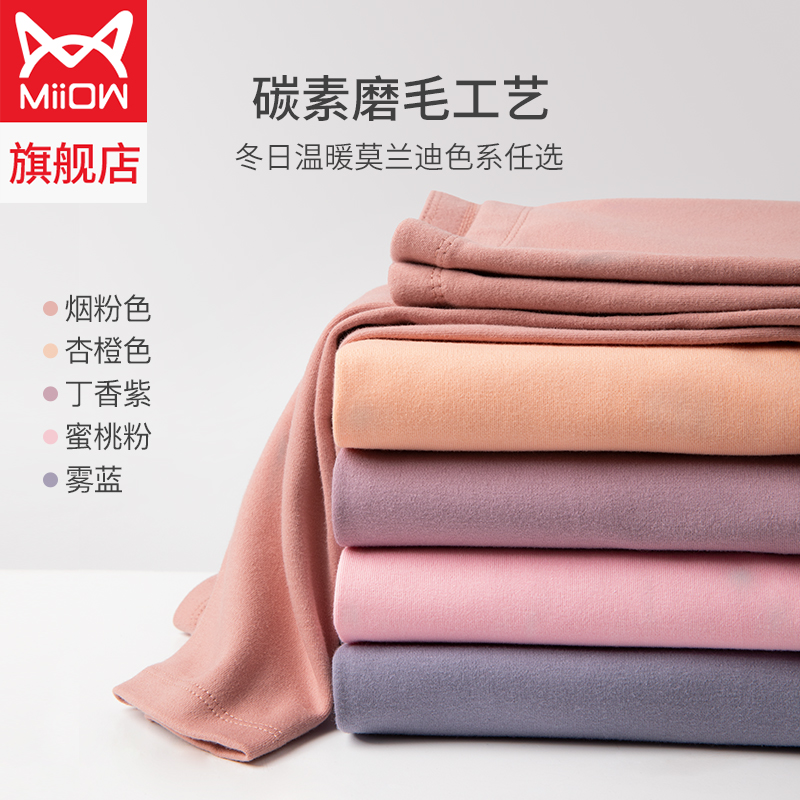 猫人服饰旗舰店猫人50支棉款加厚加薄绒冬保暖内衣女无痕秋衣秋裤套装男棉毛衫2