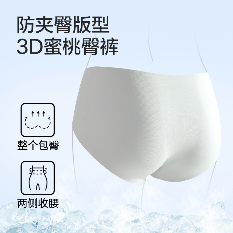 猫人女士内裤冰丝透气无痕女生纯棉抑菌裆夏季凉感薄款三角短裤头