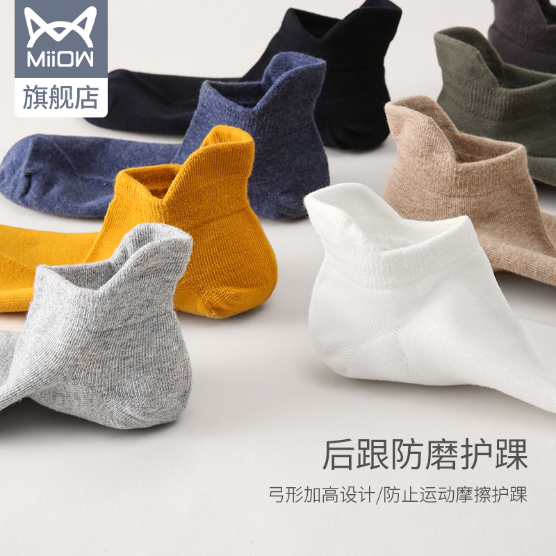 猫人服饰旗舰店猫人秋冬季纯棉男士船袜吸汗运动透气不掉跟中筒袜短袜全棉袜子潮1