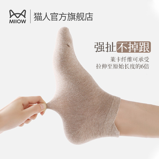 猫人袜子男款夏季男士短袜薄款纯棉吸汗抗菌运动透气不掉跟船袜