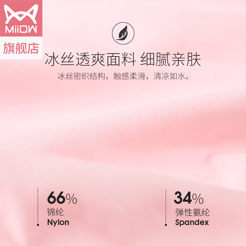 猫人服饰旗舰店猫人中腰蜜桃提臀冰丝纯棉抗菌底裆无痕夏季液体裤透气女士内裤3
