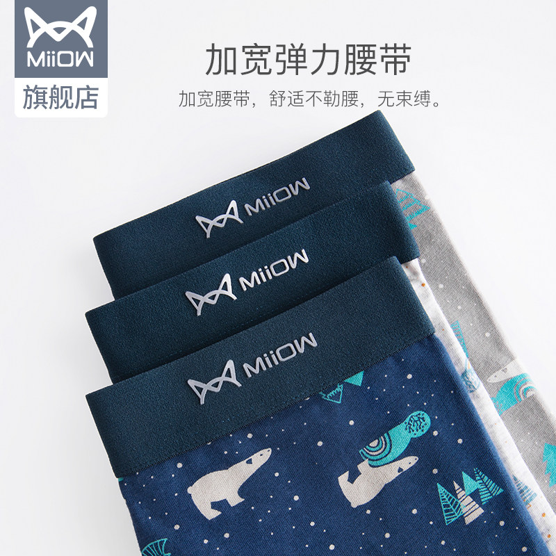 猫人60支纯棉男士夏季无痕短裤衩 猫人服饰男平角内裤